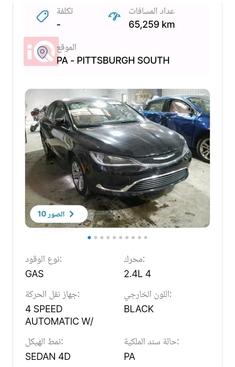كرايسلر 200